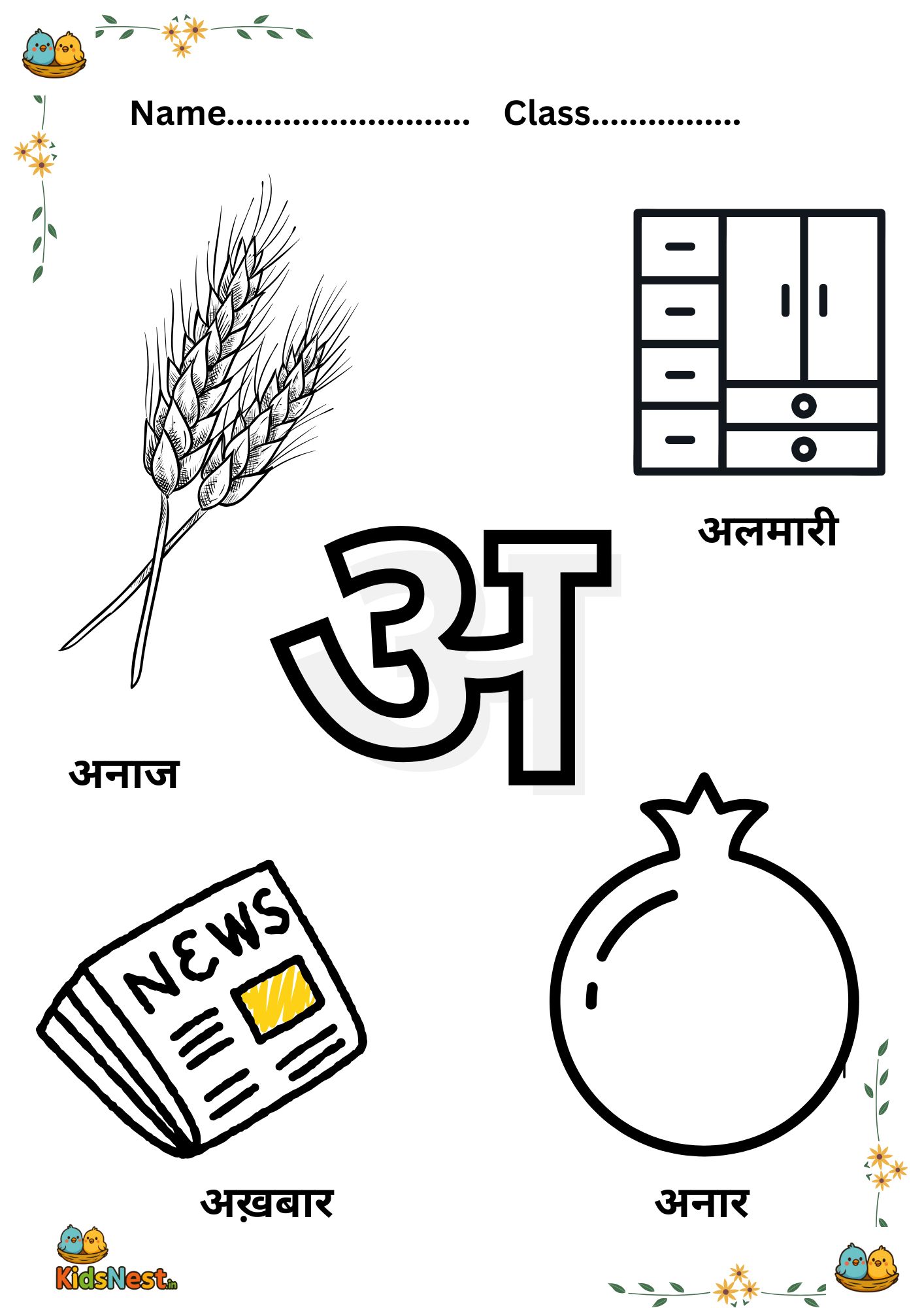Easy 'अ' Words for Kids | Printable Hindi Worksheets & Activities