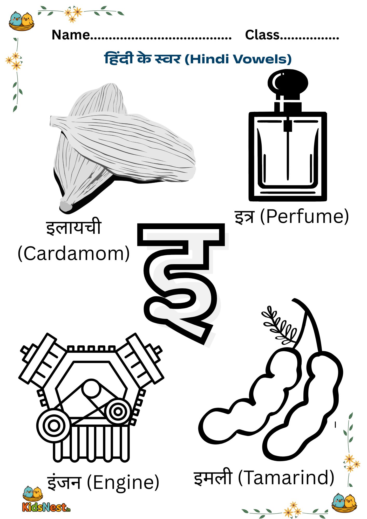 Easy 'इ' Words for Kids | Hindi Worksheets & Printables
