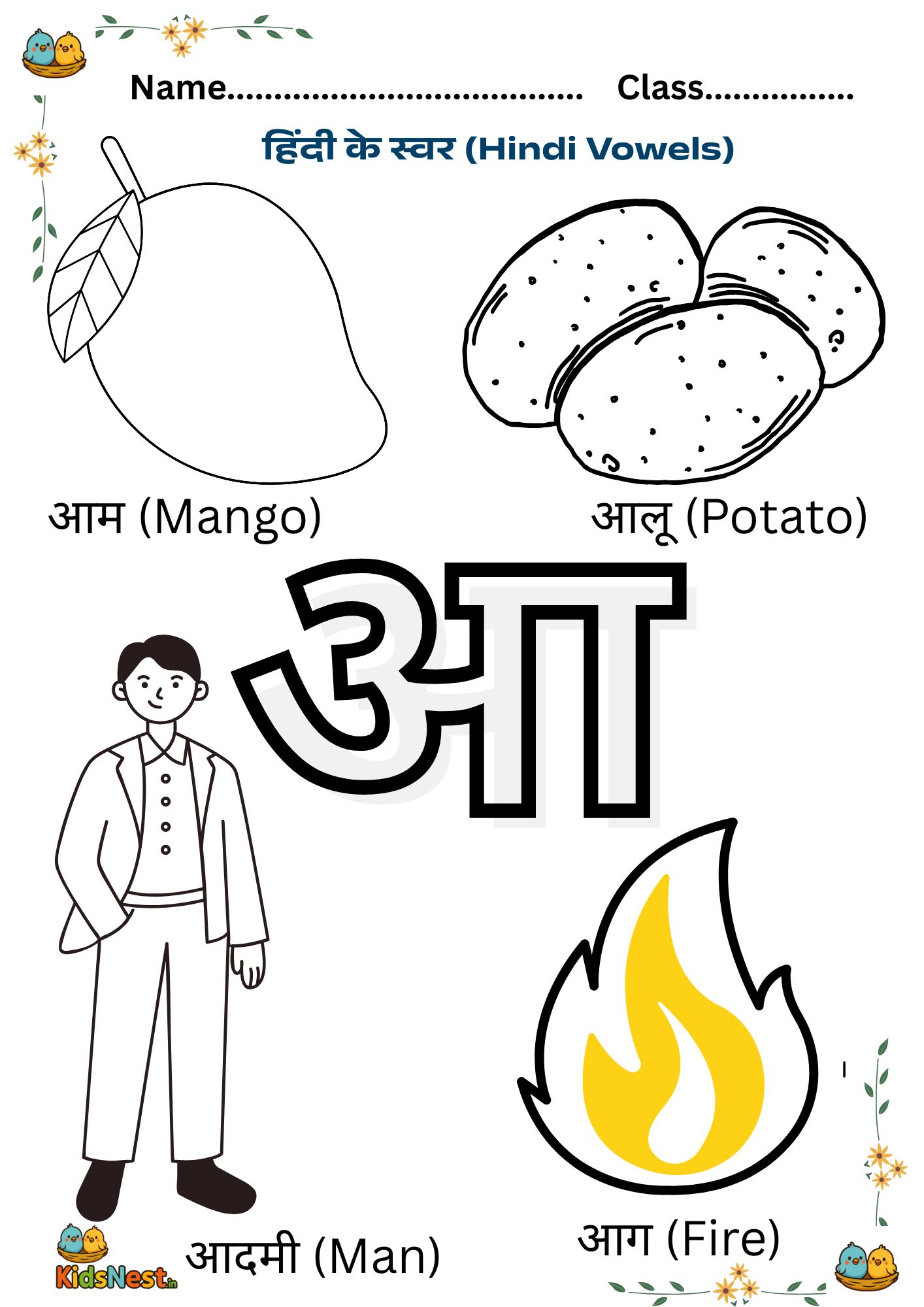 Printable Hindi 'आ' Words for Kids | Easy Learning Activity