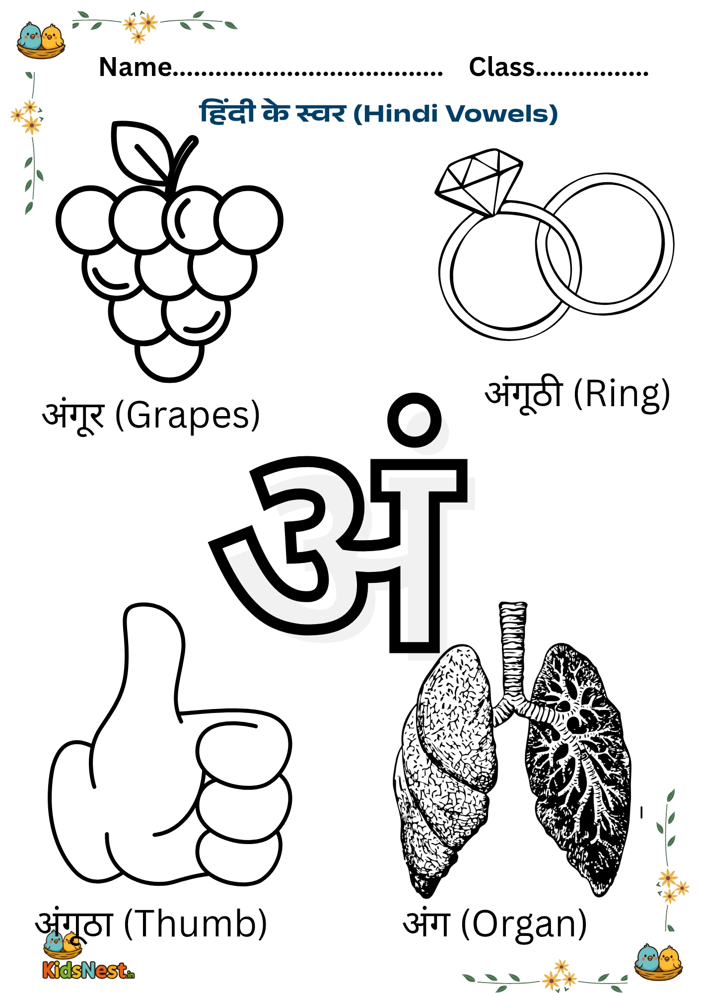 Learn Hindi Vowel अं | Printable Worksheet for Kids