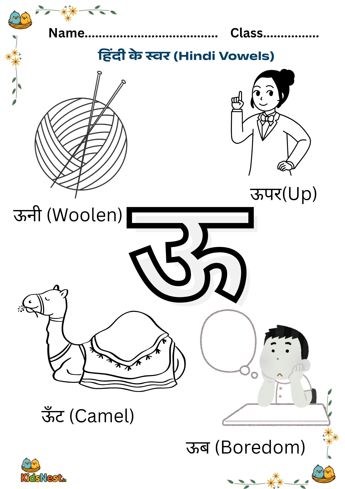 Hindi Vowel ऊ Activity: Learn & Practice 'U' | Printables