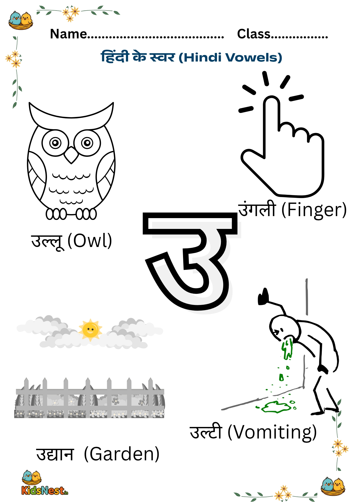 Easy 'उ' Words for Kids: Hindi Letter U Learning & Worksheets
