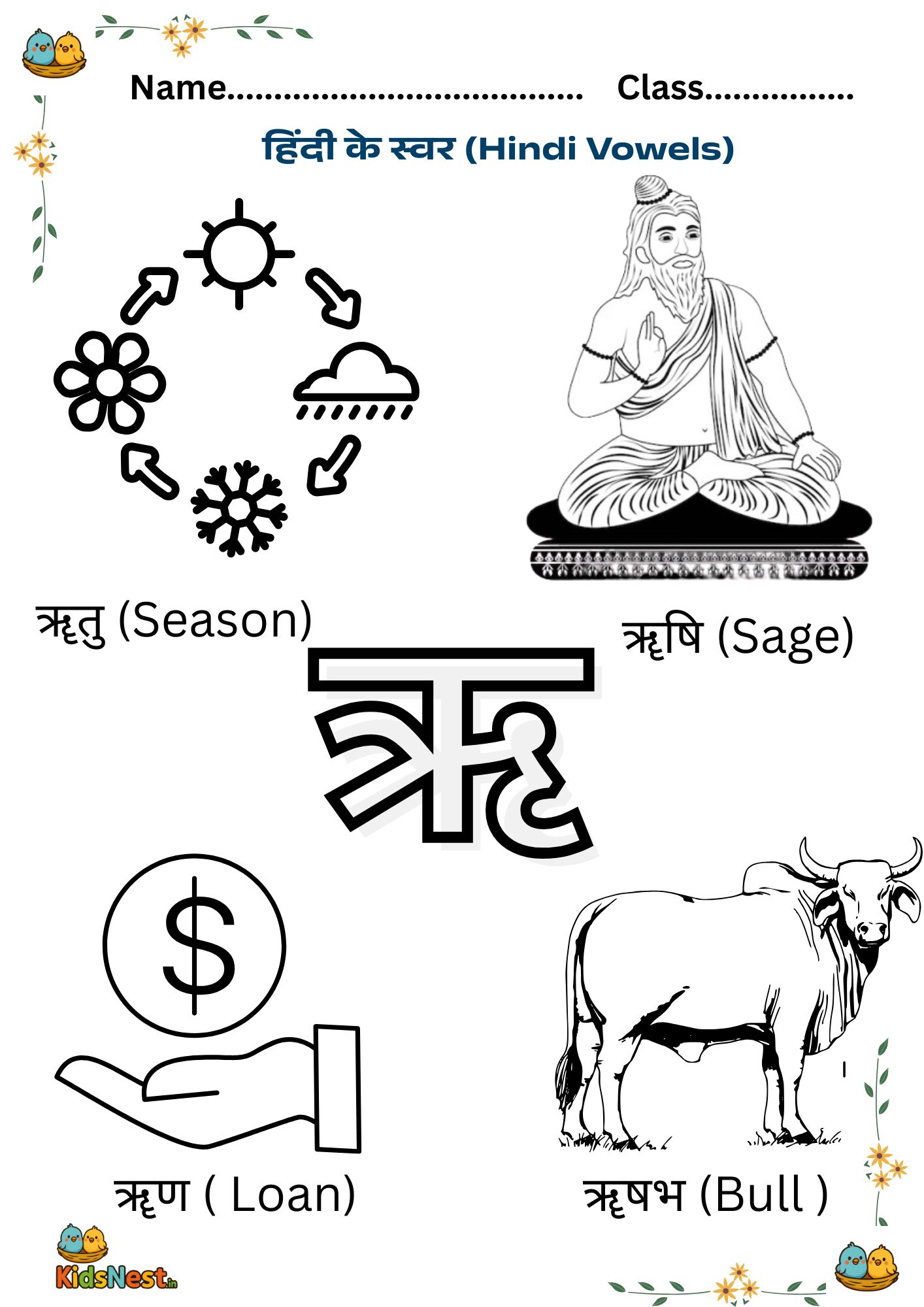 Hindi Vowel ऋ (Ri) Worksheet | Printable Kids Activity