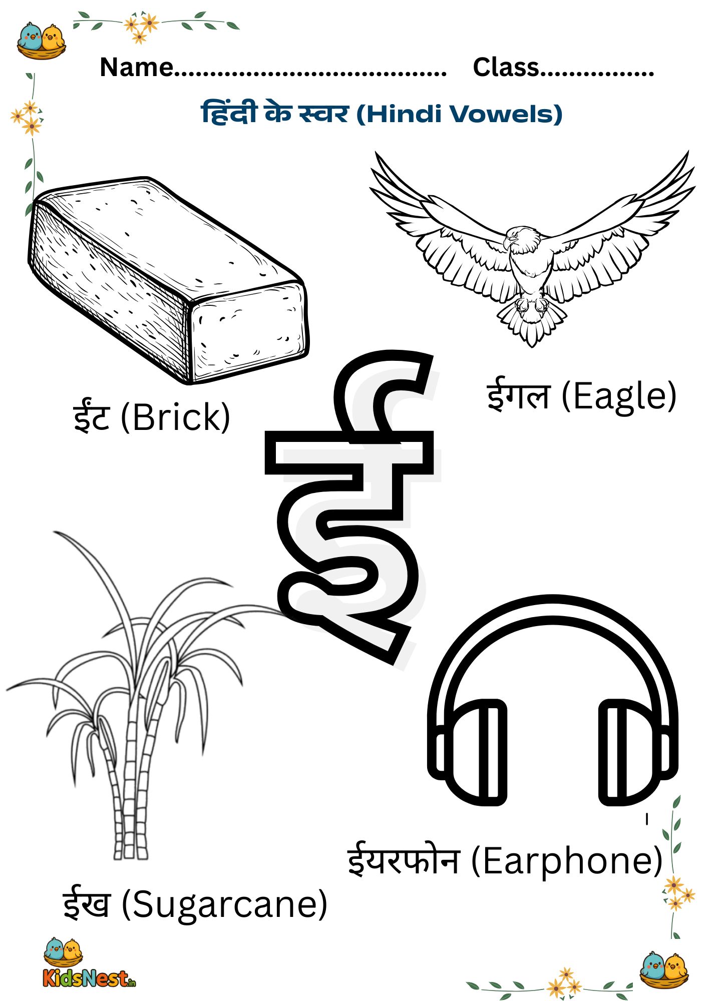 Learn Hindi Vowels for Kids | Free Printable Worksheets