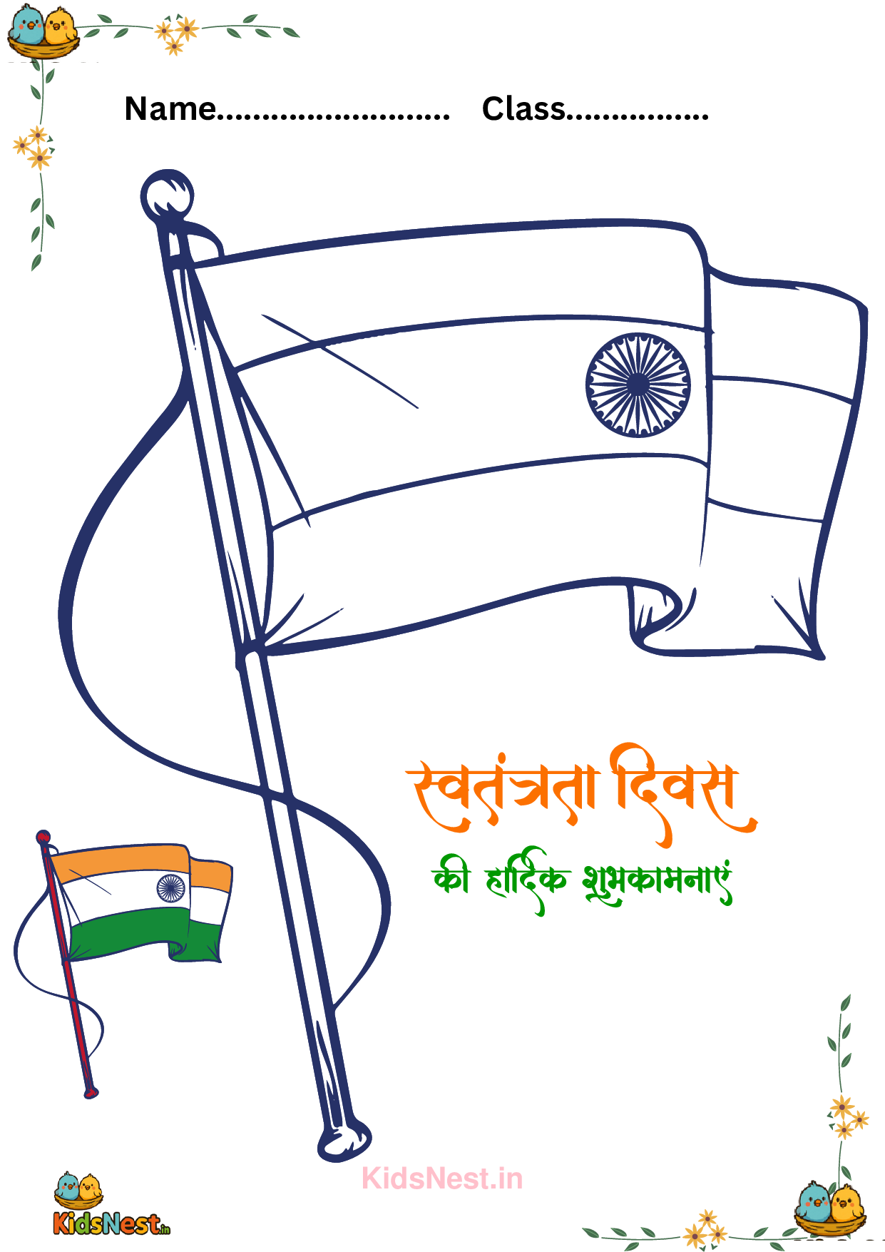 India Independence Day Coloring Pages for Kids | Printable cover