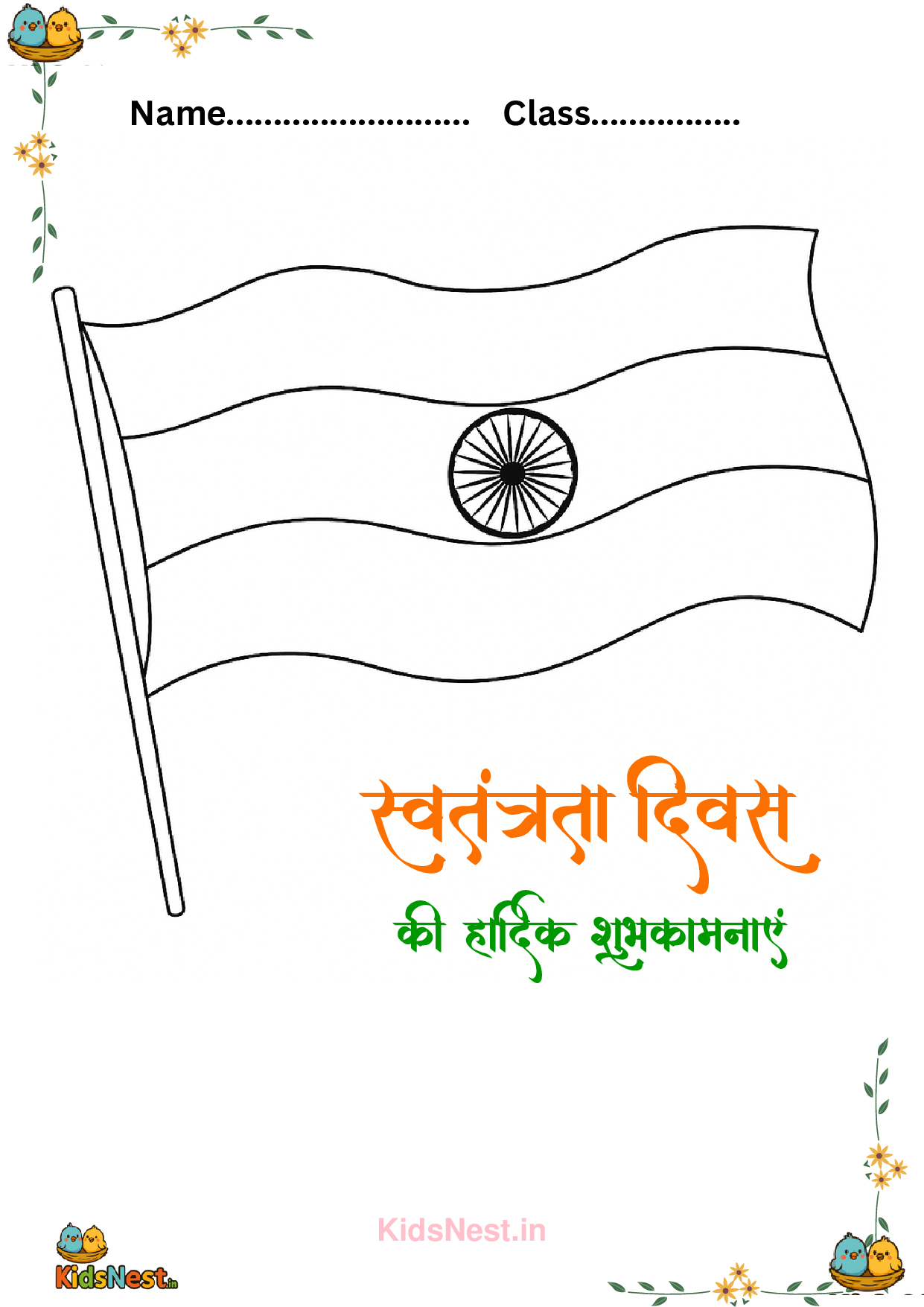 India Independence Day Coloring Pages | Kids Printable Activity