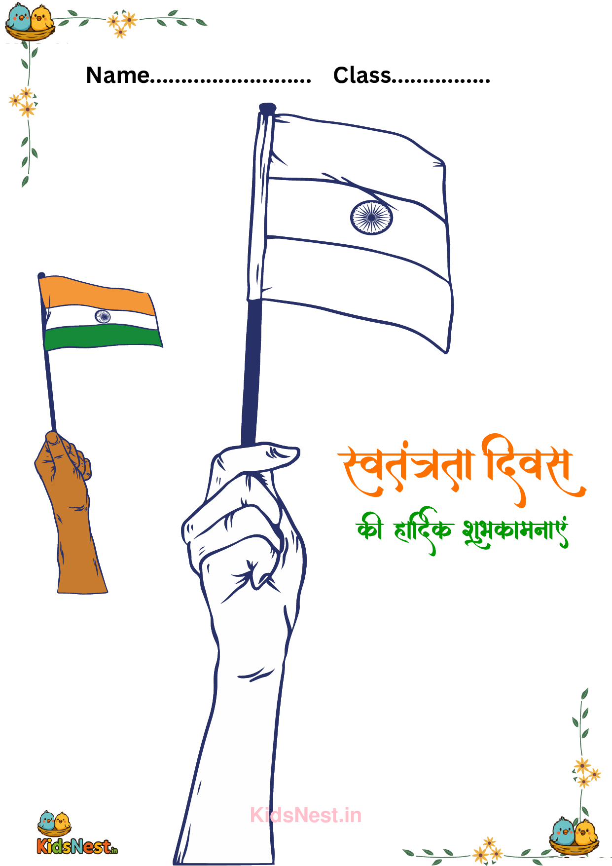 India Independence Day Coloring Pages | Free Kids Printable cover