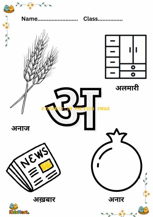 Easy 'अ' Words for Kids | Printable Hindi Worksheets & Activities