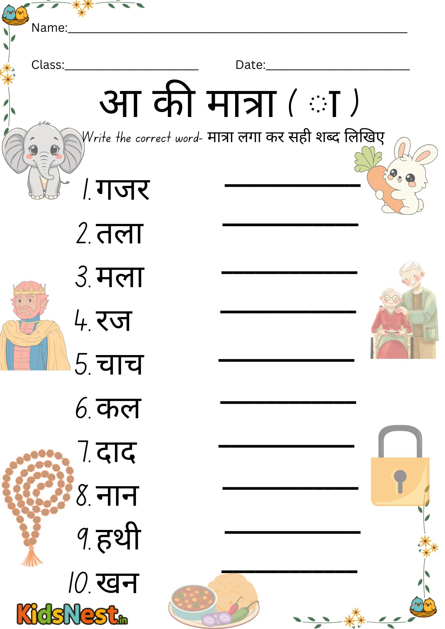 Aa Ki Matra Worksheet | Printable Hindi Learning for Kids