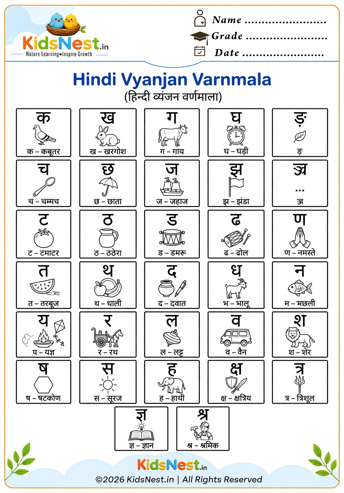 Printable Hindi Vyanjan Varnmala Coloring Pages for Kids