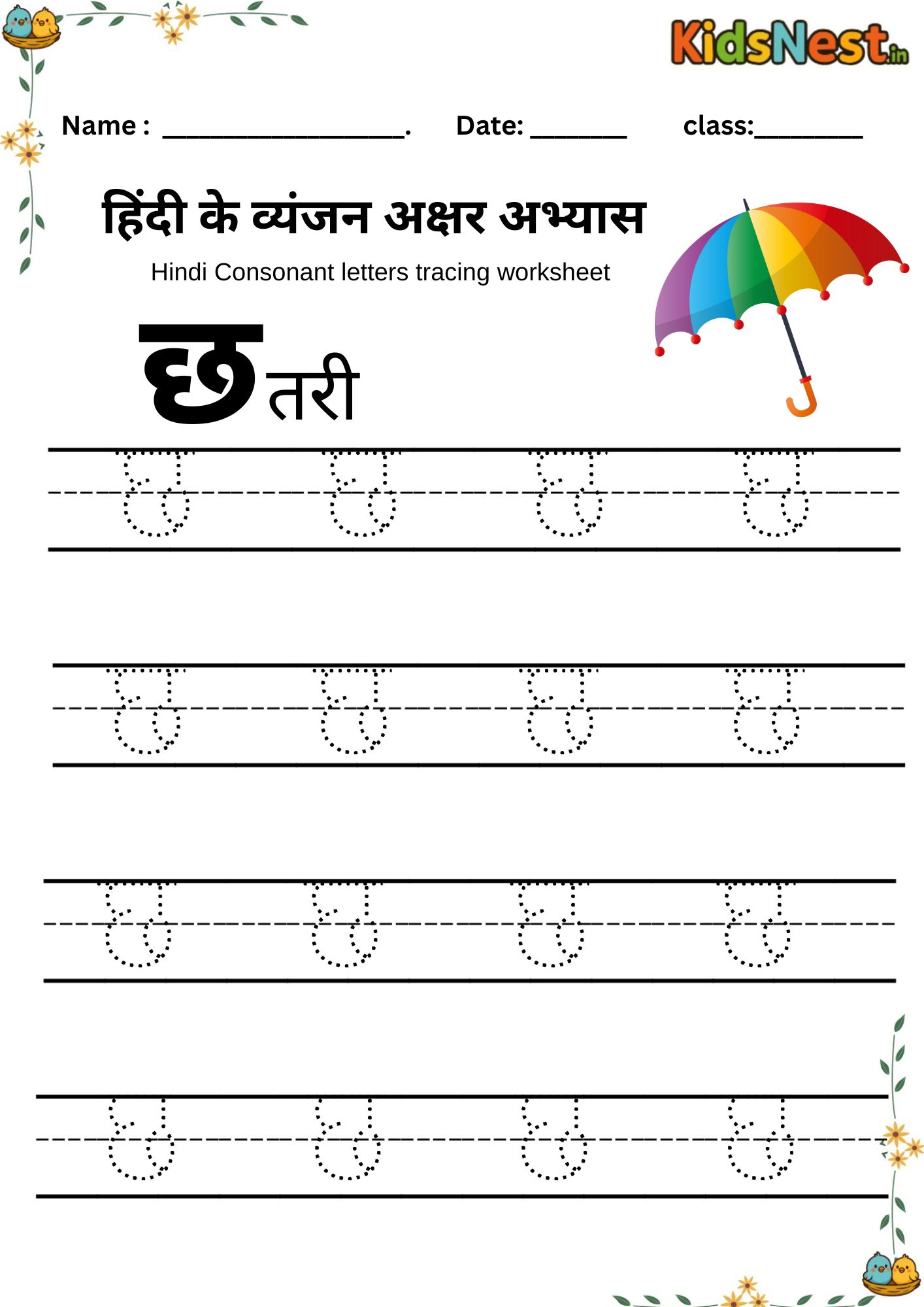 Printable Hindi 'छ' Letter Tracing Worksheet for Kids