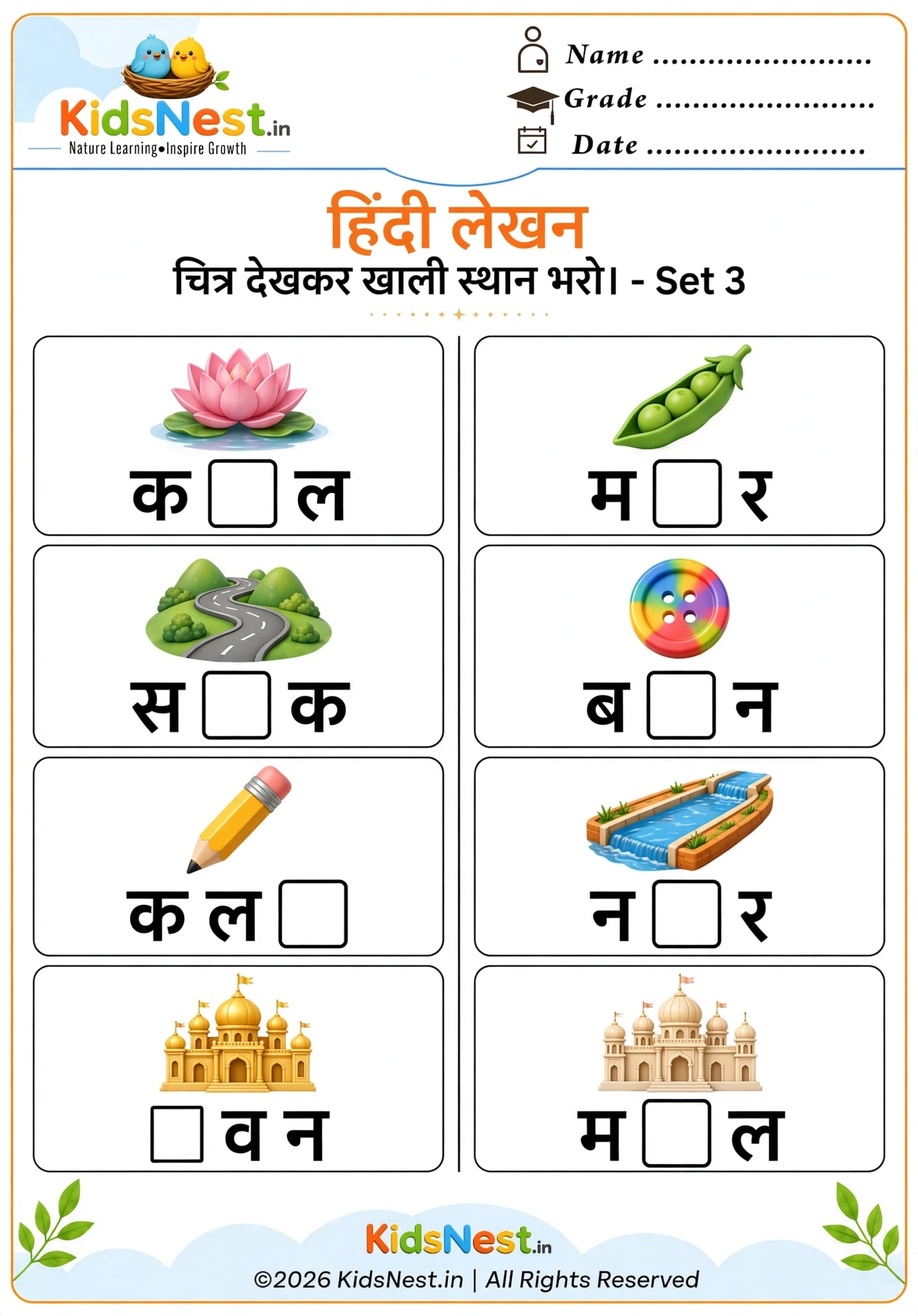 Hindi Fill in the Blanks Worksheet for Kids | Printable PDF