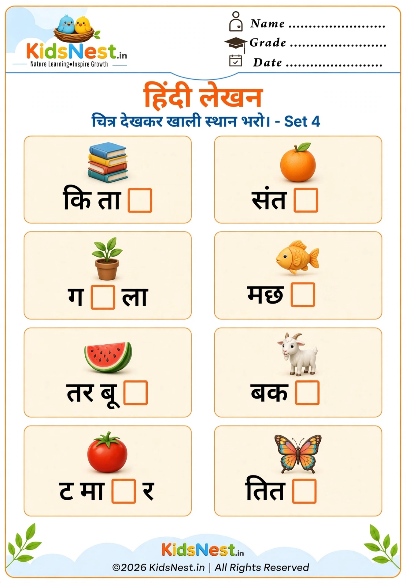 Hindi Fill in the Blanks Worksheet for Kids | Printable PDF