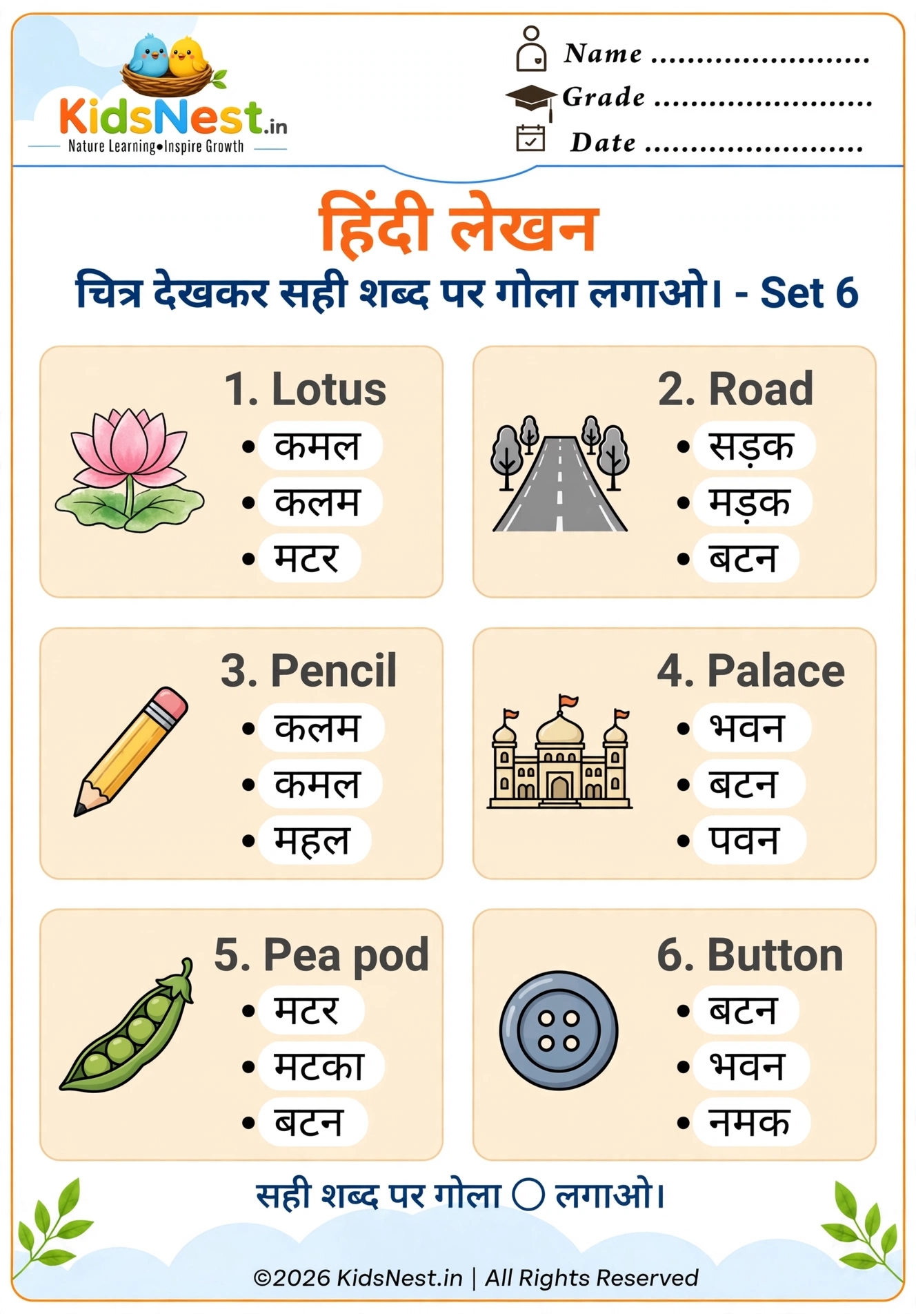 Hindi Picture Vocabulary Matching Worksheet for Kids | Printable