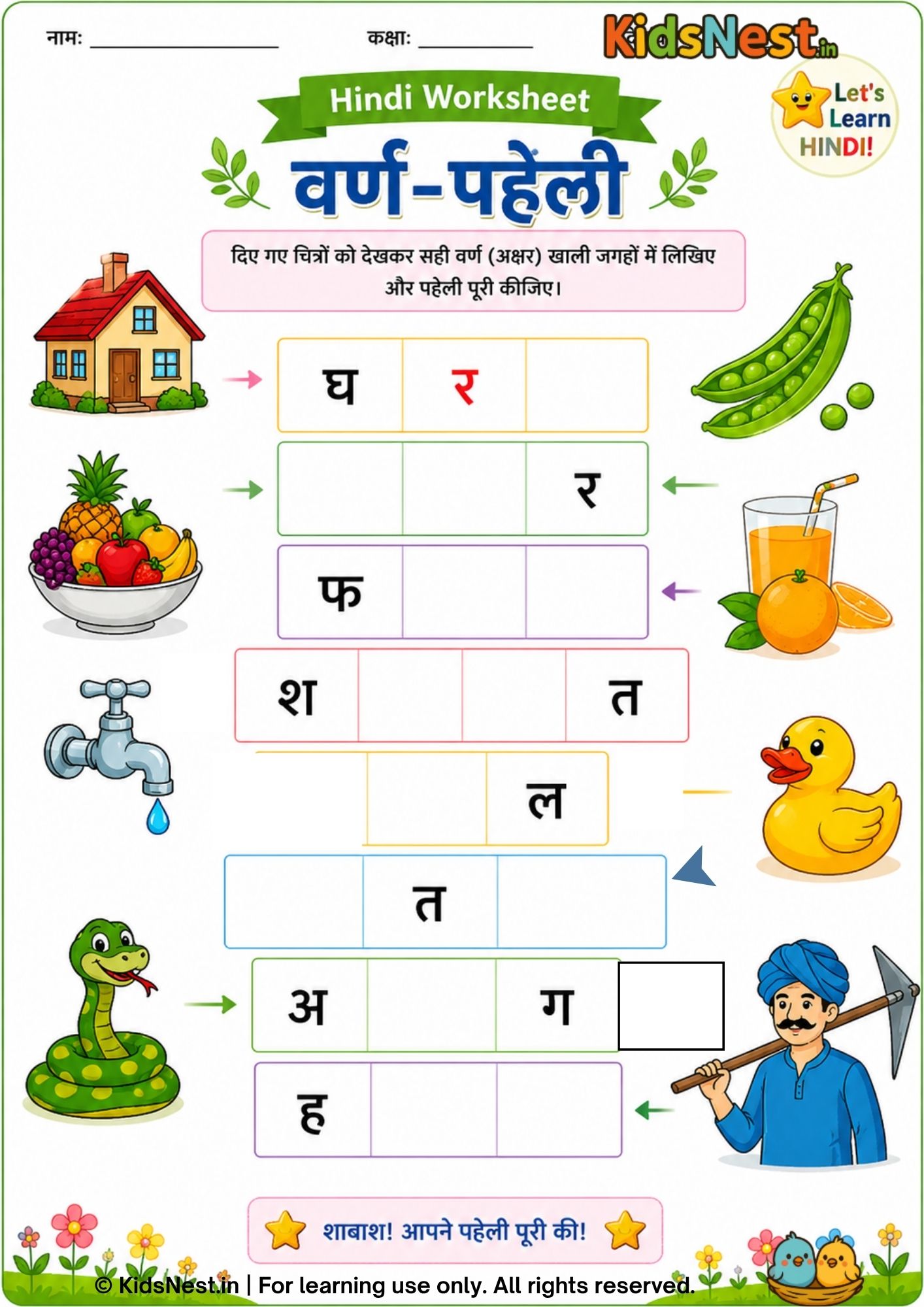 Hindi Varn Paheli Puzzle Worksheet | Printable Hindi Learning