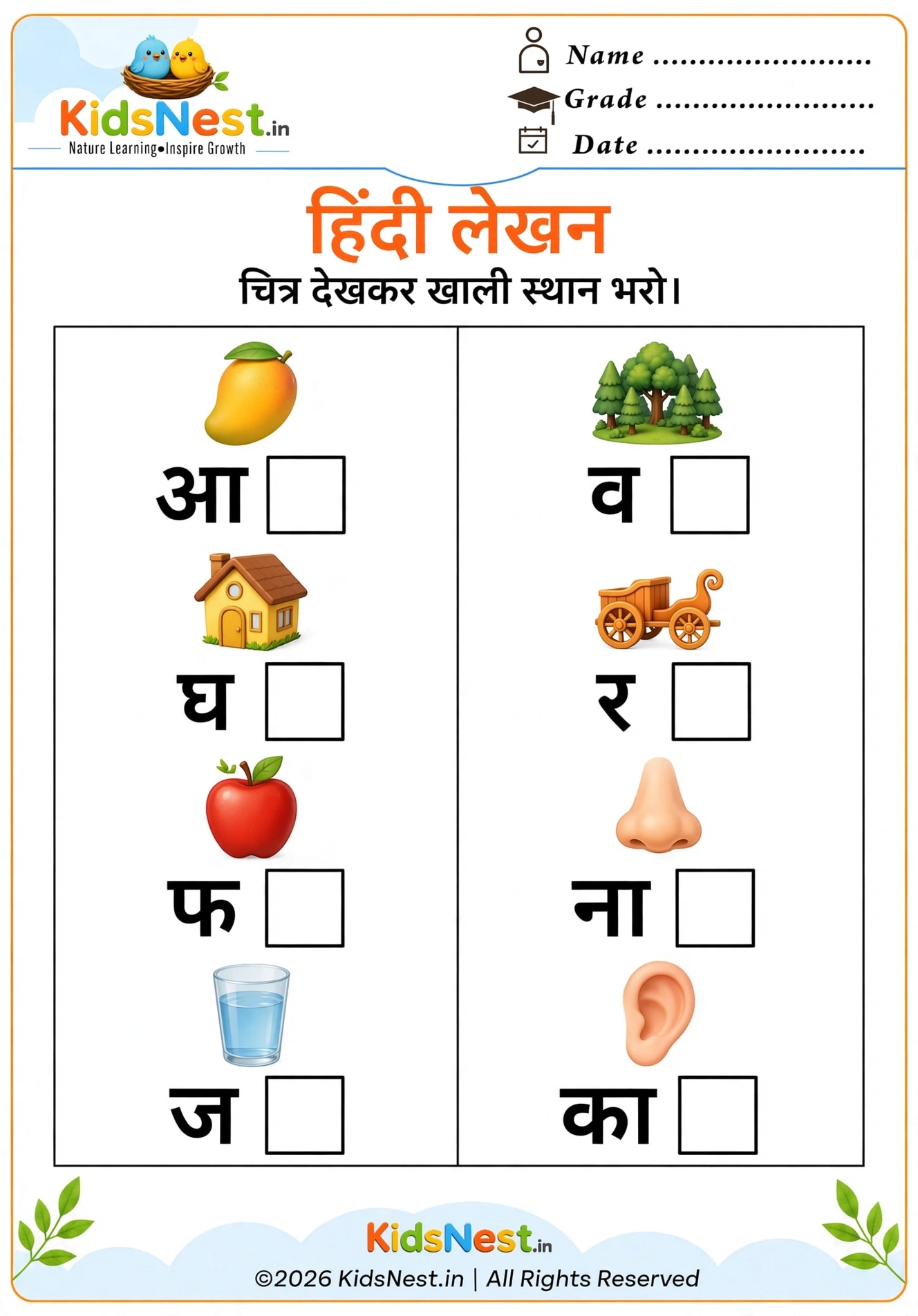 Hindi Vocabulary Fill in the Blanks Worksheet for Kids