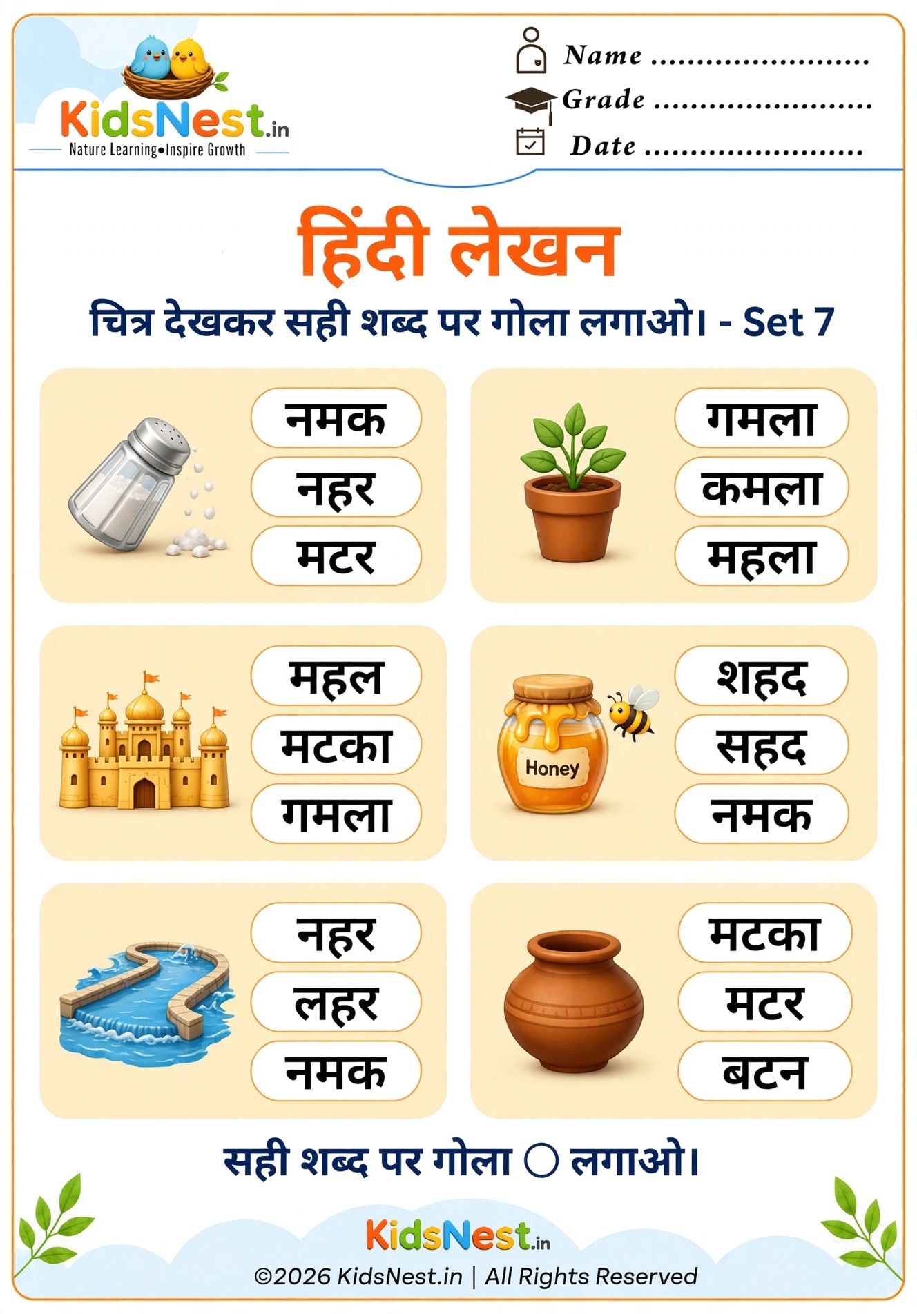 Hindi Vocabulary Matching Worksheet for Kids | Printable PDF
