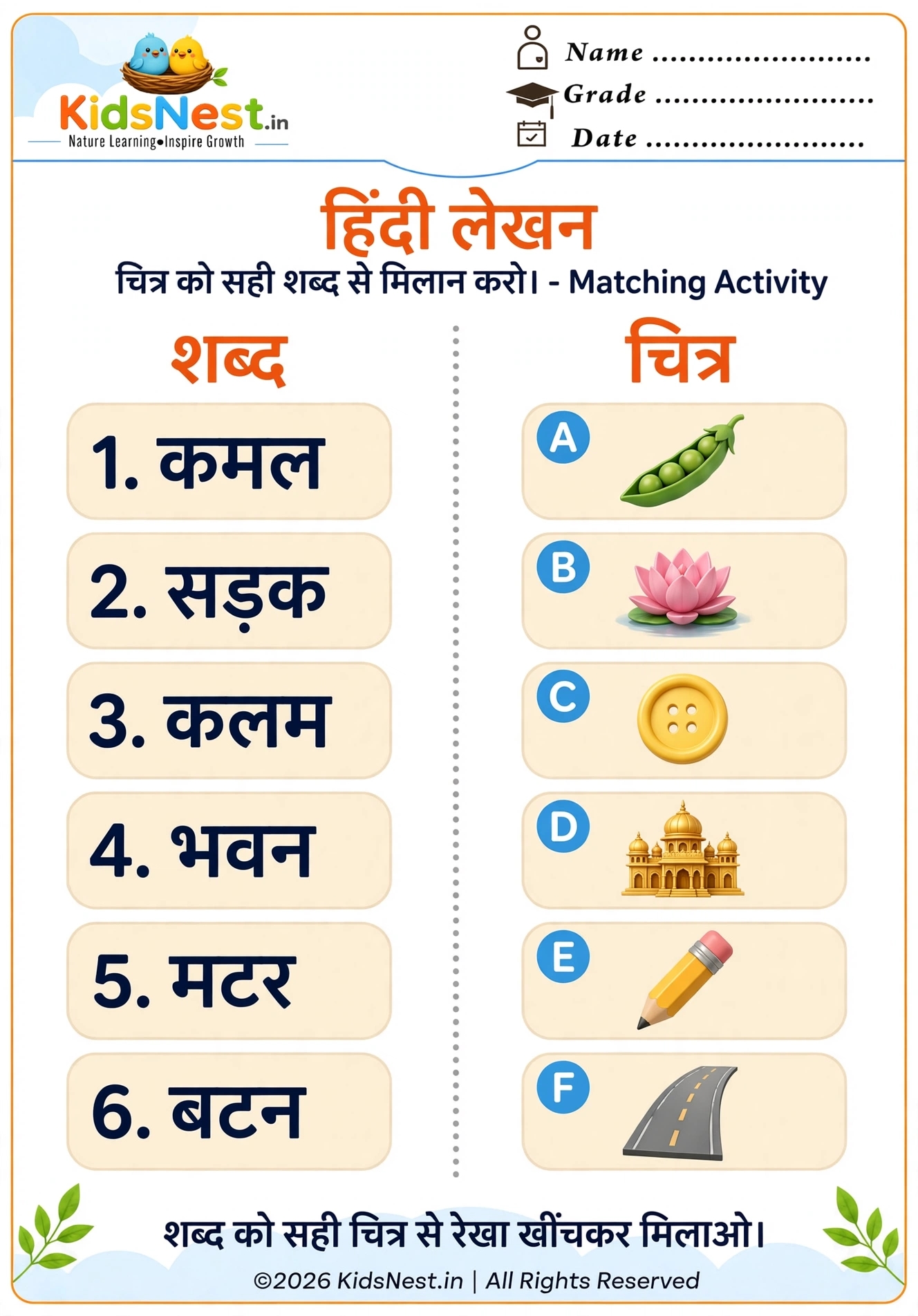 Hindi Word to Picture Matching Worksheet for Kids | Printable
