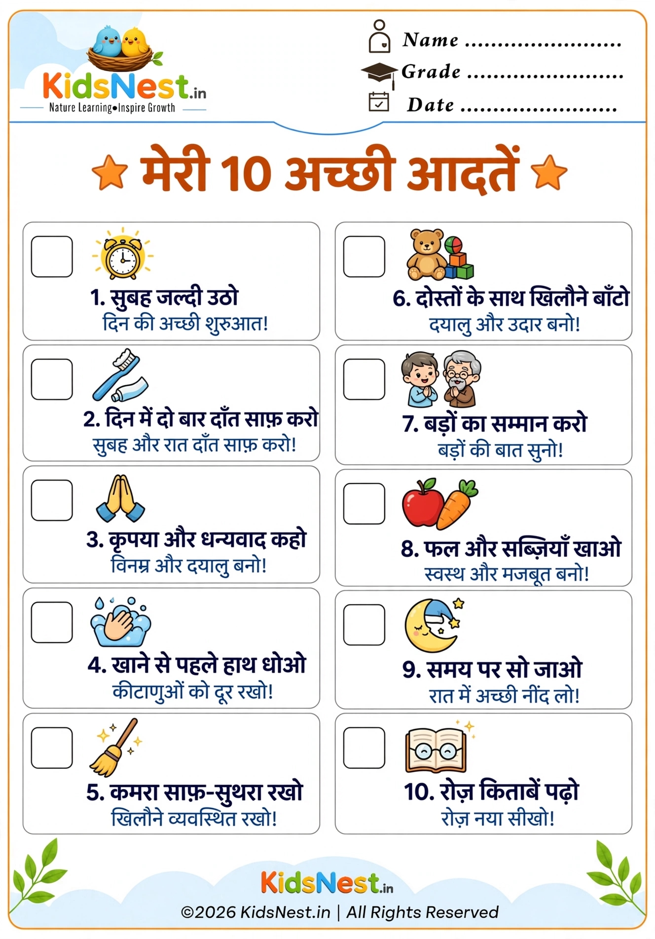 10 Good Habits Hindi Worksheet for Kids | Printable PDF