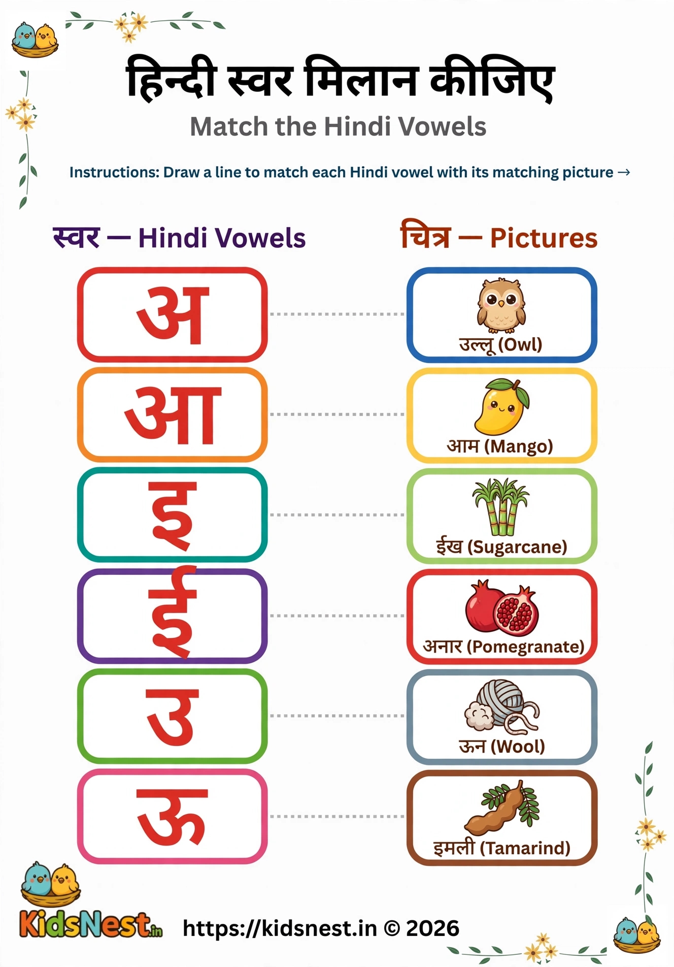 Match the Hindi Vowels: Printable Worksheet for Kids