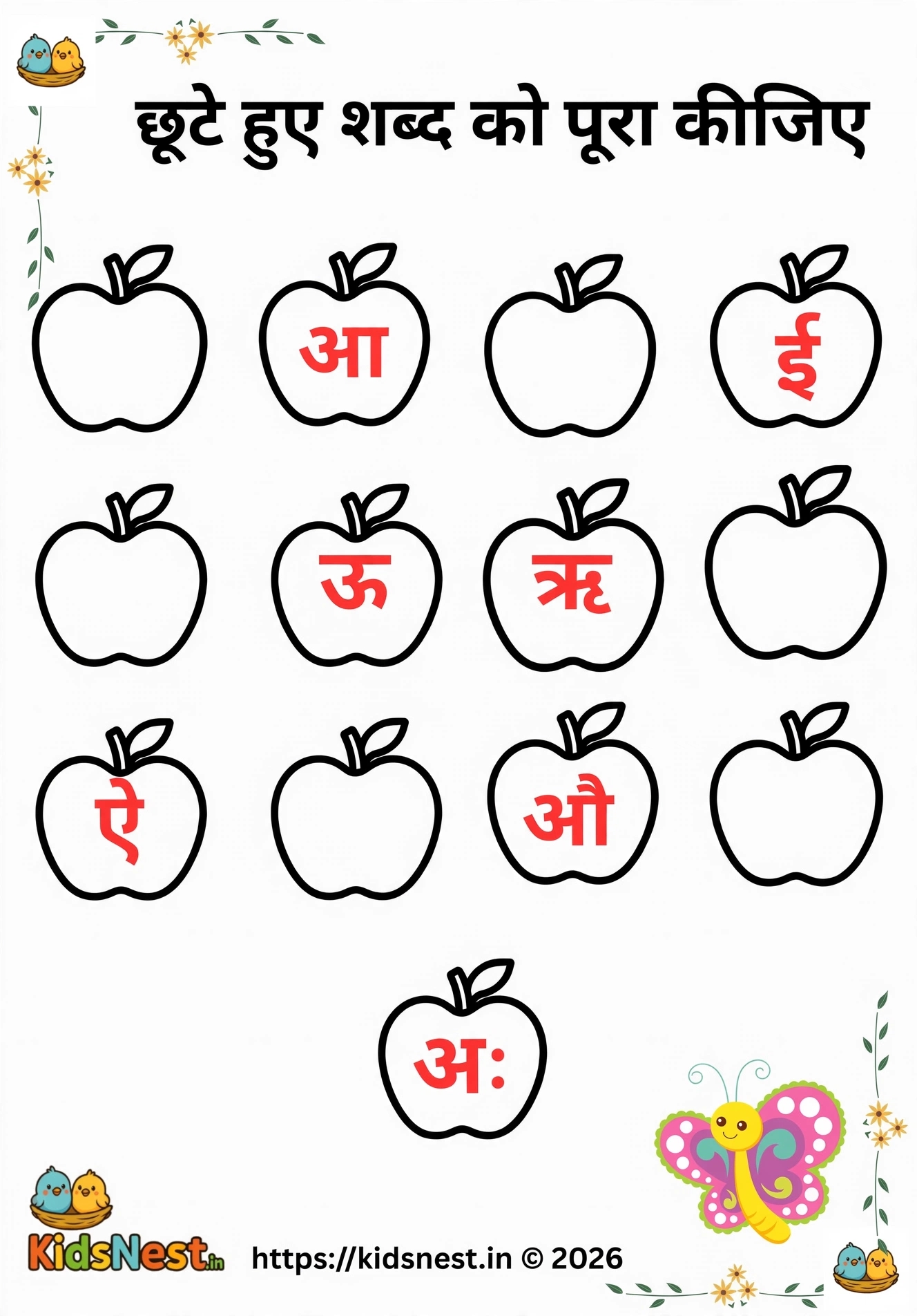 Hindi Vowels Worksheet: Fill in the Missing Letters for Kids