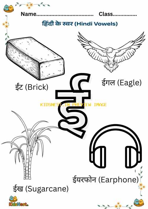 Learn Hindi Vowels for Kids | Free Printable Worksheets