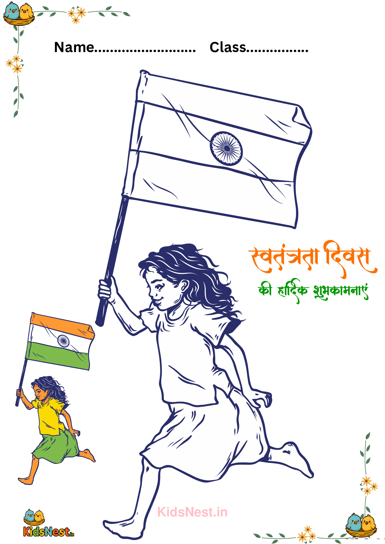 India Independence Day Coloring Page for Kids | Free Printable