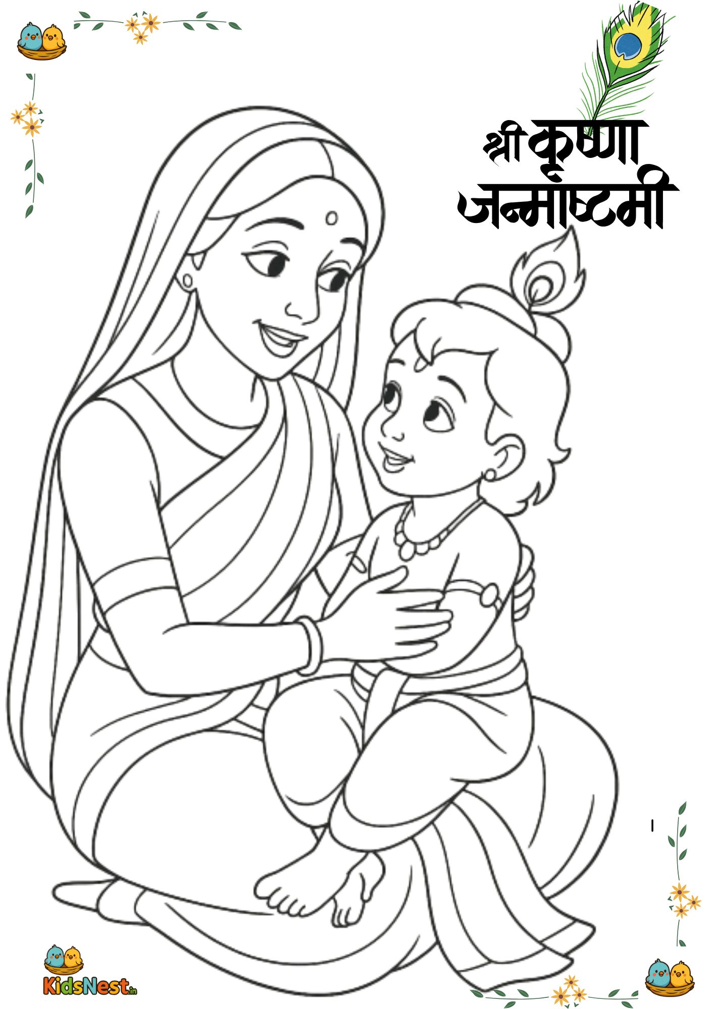 Krishna Janmashtami Coloring Pages for Kids - Free Printable