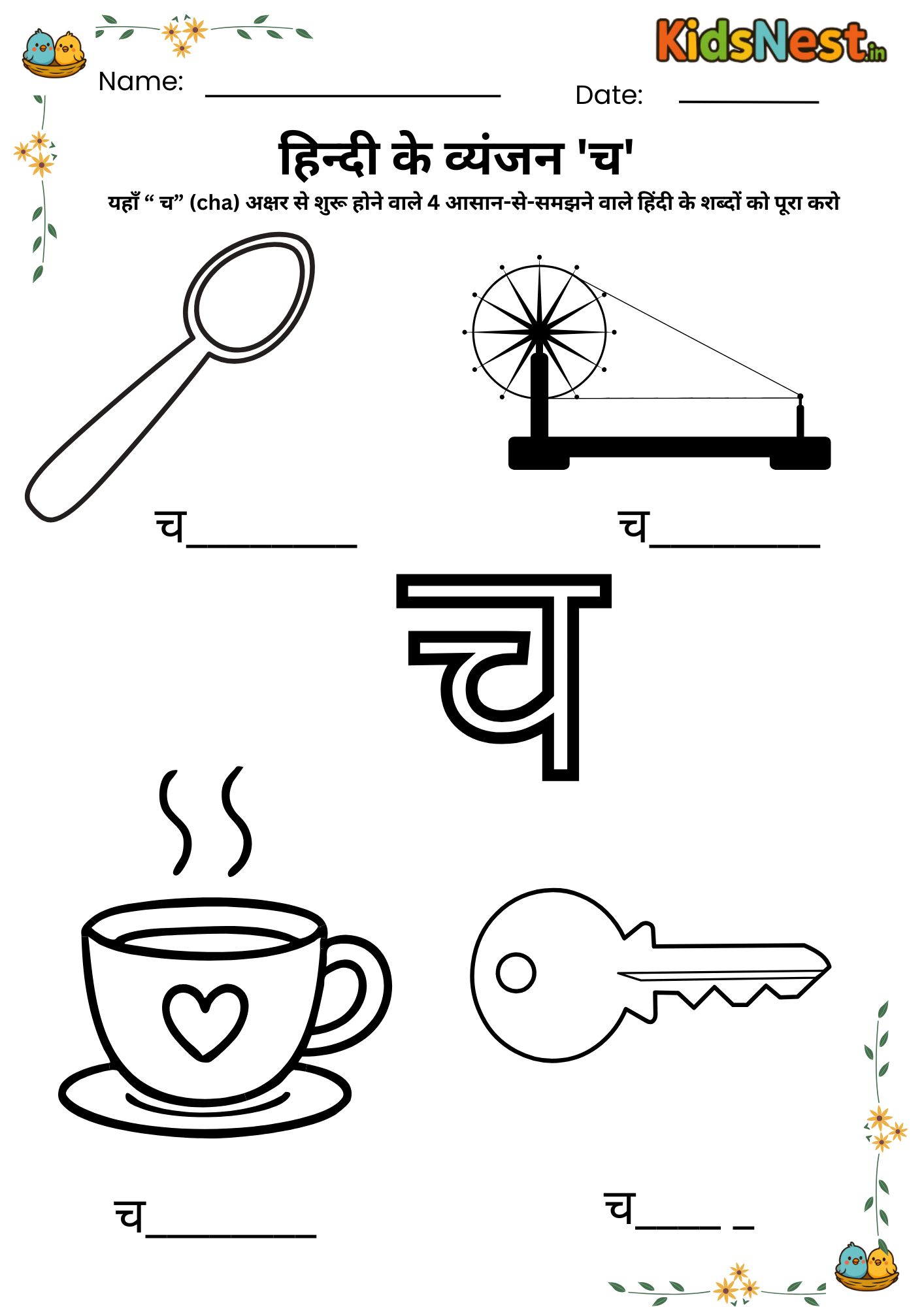 Learn Hindi 'च' (cha) Consonant - Printable Worksheet for Kids